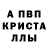 МЕТАДОН кристалл Omega flower
