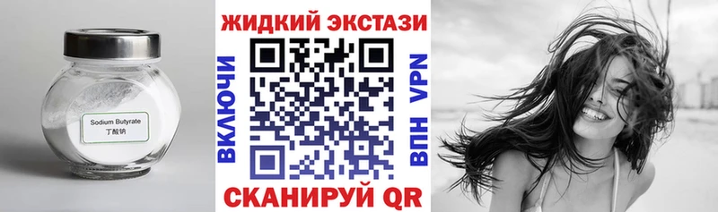 БУТИРАТ GHB  купить  сайты  Бокситогорск 