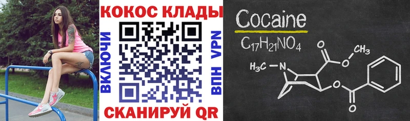Cocaine Перу  где найти   Бокситогорск 