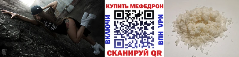 Мефедрон кристаллы Бокситогорск