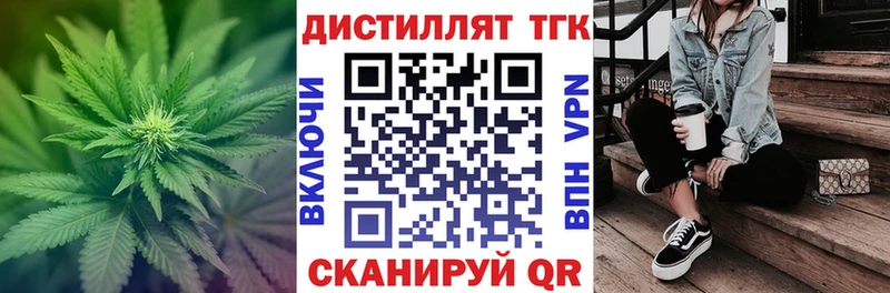 ТГК вейп с тгк  Бокситогорск 